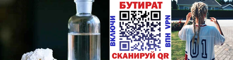 БУТИРАТ BDO 33%  ссылка на мегу ссылки  Нижний Ломов 