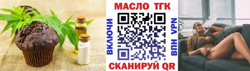 Еда ТГК конопля Нижний Ломов
