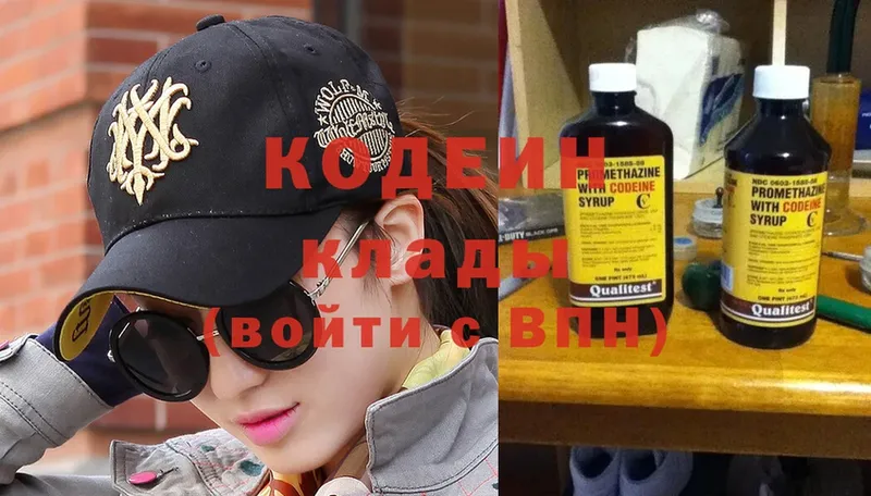 Кодеиновый сироп Lean Purple Drank  Нижний Ломов 