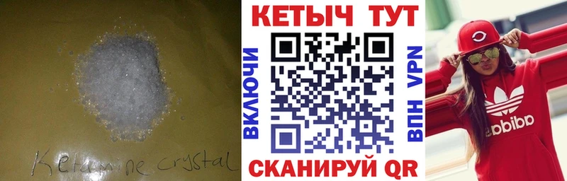КЕТАМИН ketamine  купить наркоту  Нижний Ломов 