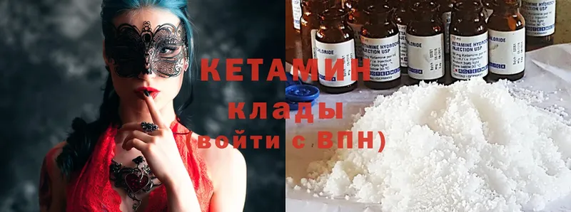 закладки  Нижний Ломов  КЕТАМИН ketamine 