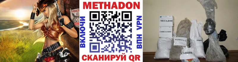 Метадон methadone  mega ссылки  Нижний Ломов 