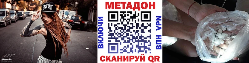МЕТАДОН VHQ Нижний Ломов
